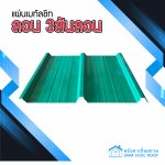 3สันลอน