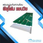 พียูแซนวิช